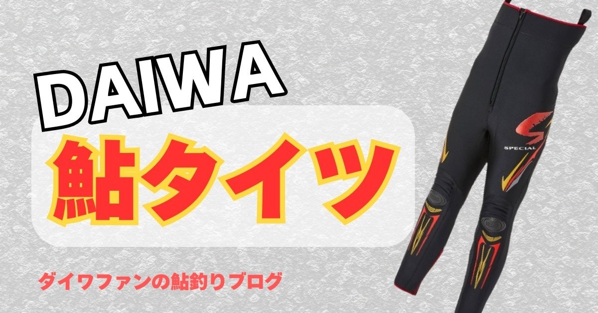 ダイワ(DAIWA) 鮎パンチングタイツ ＳＰ?４０５０Ｐ２０ アクティブブラック ＭＢ 4050P20 アウトドア・釣り・旅行用品 ダイワ スペシャル パンチング