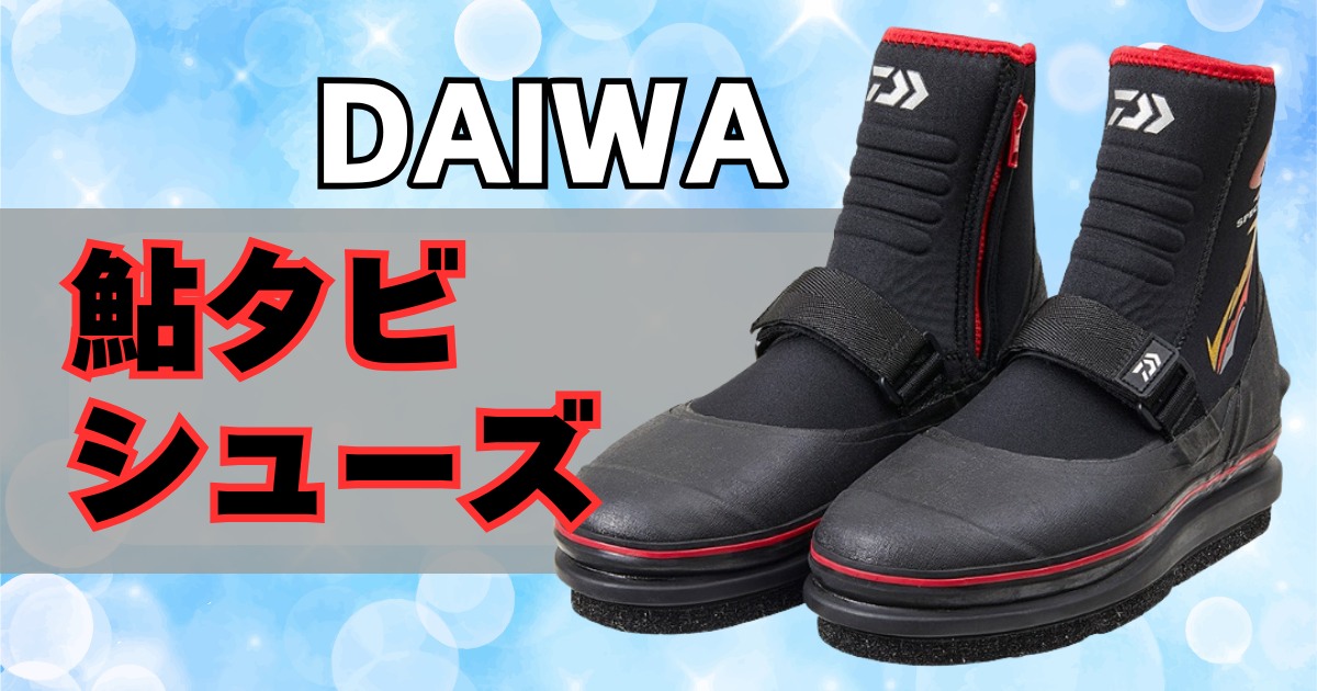 ダイワ(DAIWA) 若返っ 鮎タビ SP-2503VR-BL ブラック