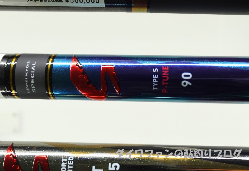 銀影競技スペシャル TYPE S